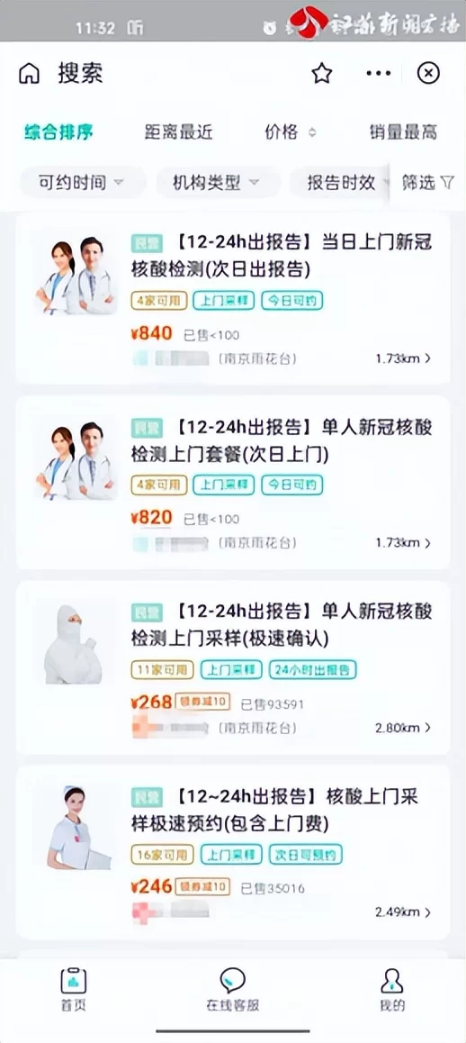 上门采核酸兼职靠谱吗?宠物上门喂养兼职怎么找?
