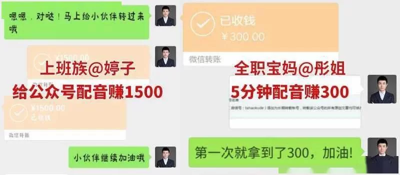 上班族声音副业怎么挣钱?业余时间也能轻松赚点外快!