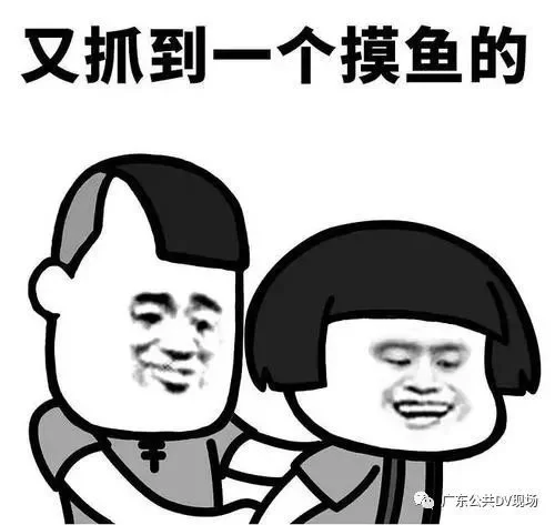 上班时间摸鱼大家都干些啥?怎么摸才像在工作不露馅?