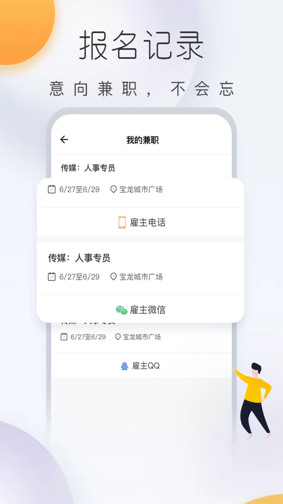 上班族兼职赚钱时间自由,每天挣几十的工作有吗?
