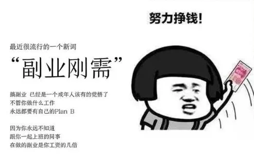上班族兼职副业要注意啥,下班能做哪些适合在家做的?