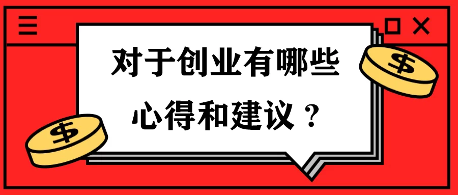 上班族发展副业,哪些能长期增加收入的靠谱方法?