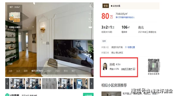 上班族做房产副业靠谱吗?什么副业赚钱不影响工作?
