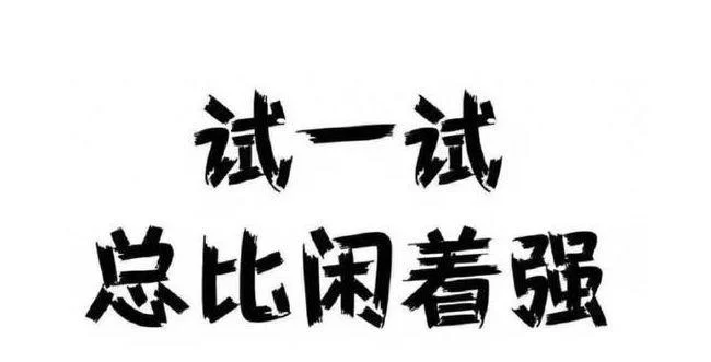 上班族宝妈小白，晚上在家兼职副业能做哪些怎么找？