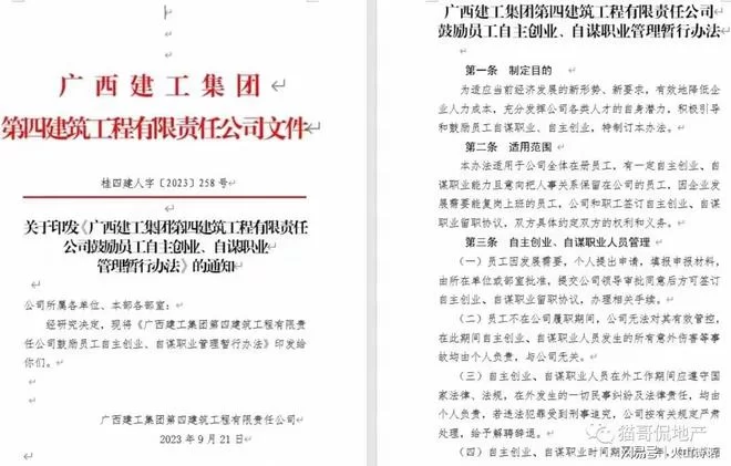 集团公司中层能兼职下属公司高管或助理吗？