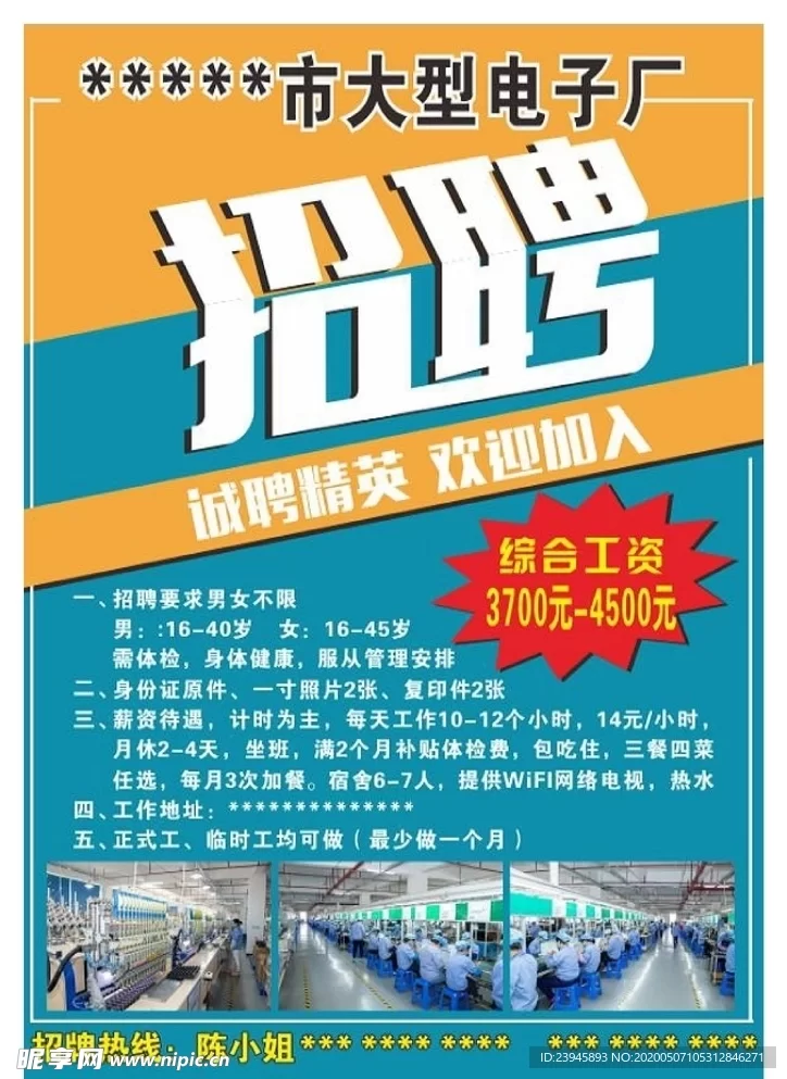 附近服装厂兼职招聘，机修缝纫工哪里招人呀？