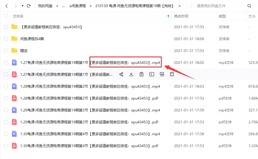 闲鱼副业怎么赚钱？找货源搞副业有啥招？
