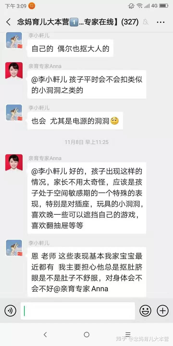 重庆兼职微信群怎么进，宝妈日结兼职哪里找？
