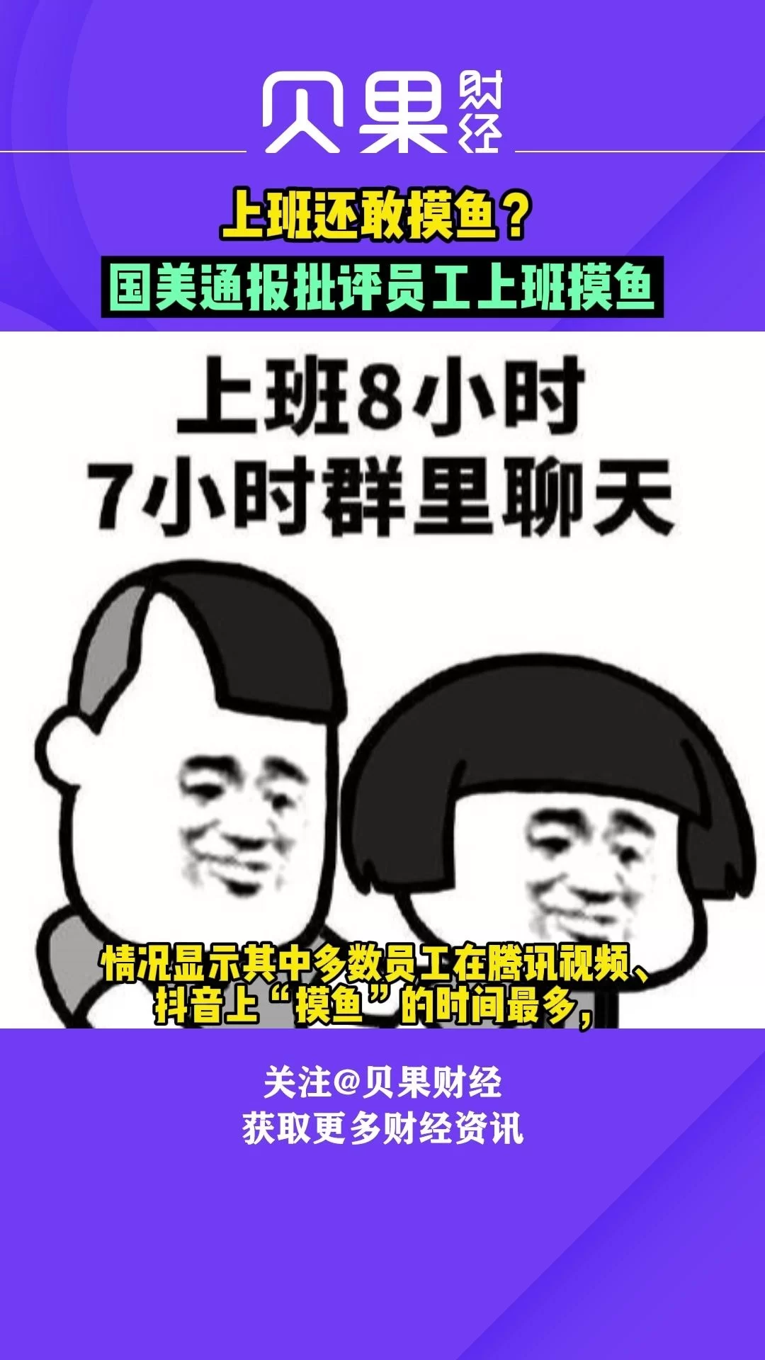 上班摸鱼太无聊，做哪些兼职既能摸鱼又不被发现？