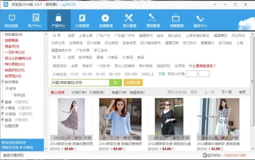 上班族副业淘宝店，下班后做什么副业比较简单又挣钱？