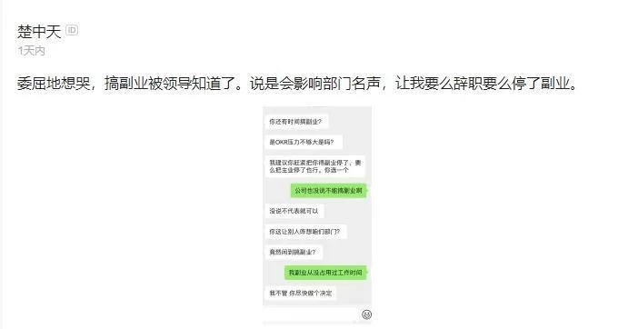 上班很闲搞副业被发现咋办，偷偷赚钱靠谱不靠谱？
