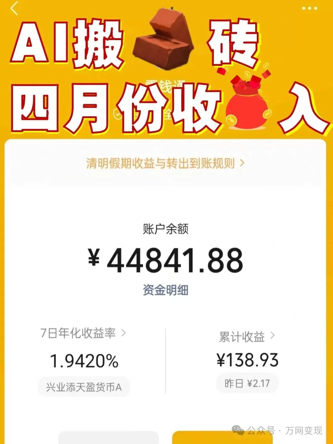 AI副业赚钱靠谱吗？艺爪工具免费版合集库好用不？