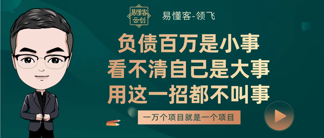200万投资副业，上班族选啥靠谱项目能还清负债不？