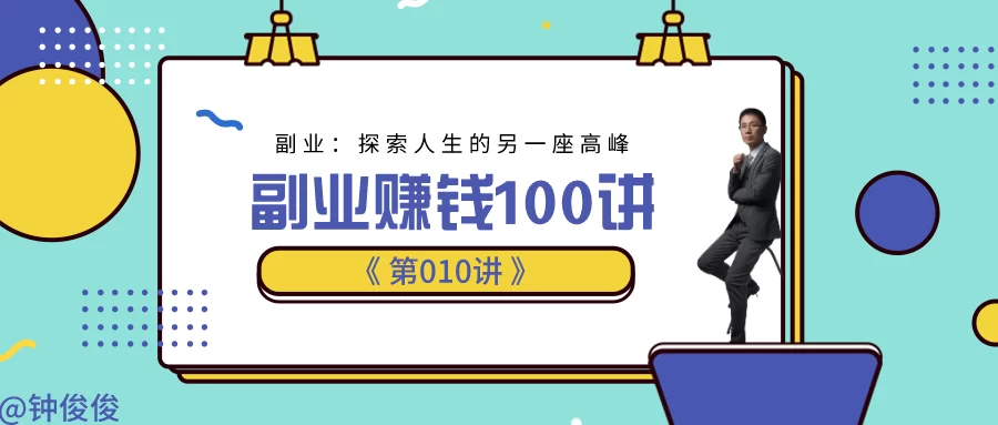 鼓励话术如何帮你搞副业，赚钱还不影响工作？