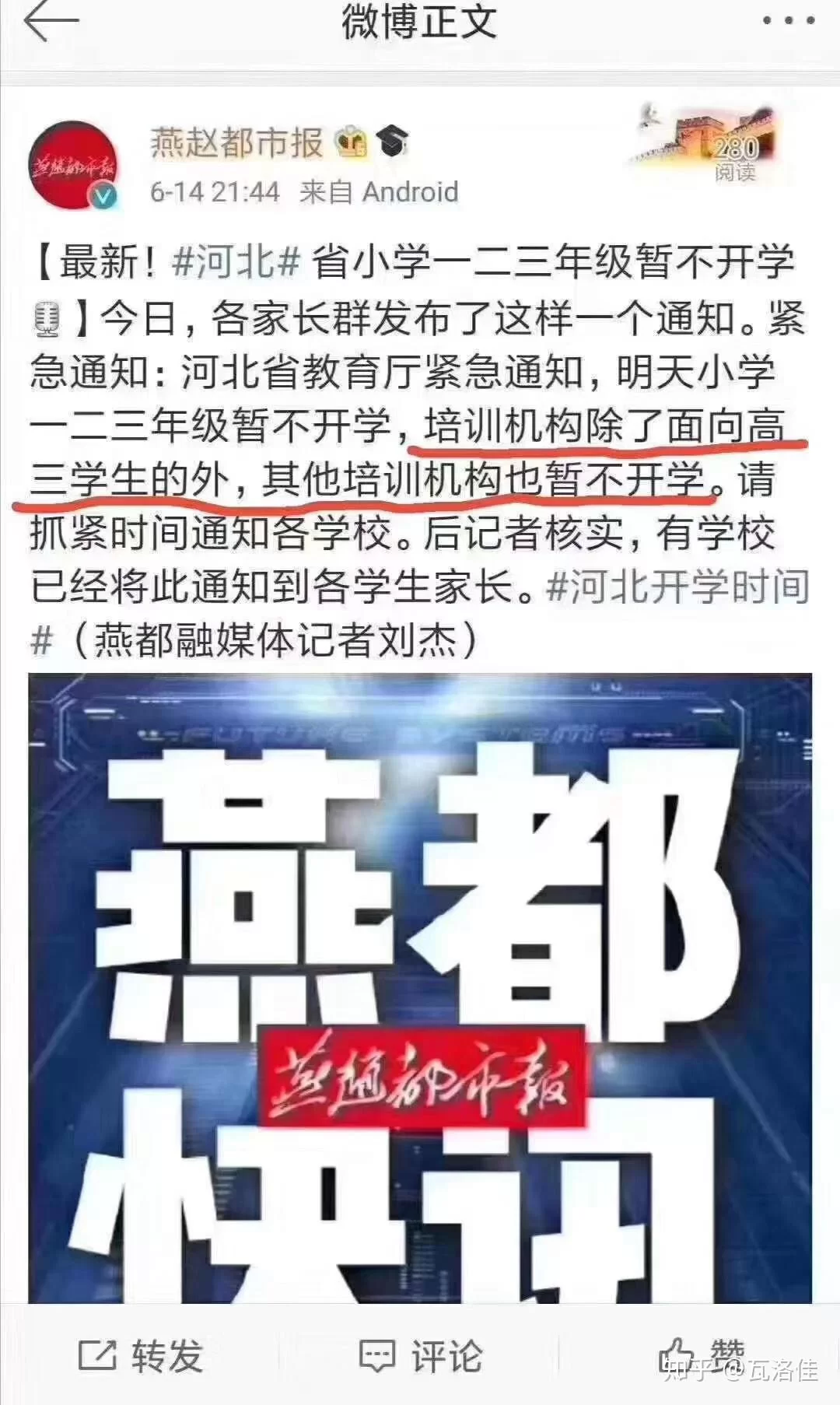 麦当劳夜班兼职工资多少，好找吗，去哪招？