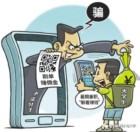 高薪招聘兼职靠谱吗？佛山高明区诈骗陷阱当心！