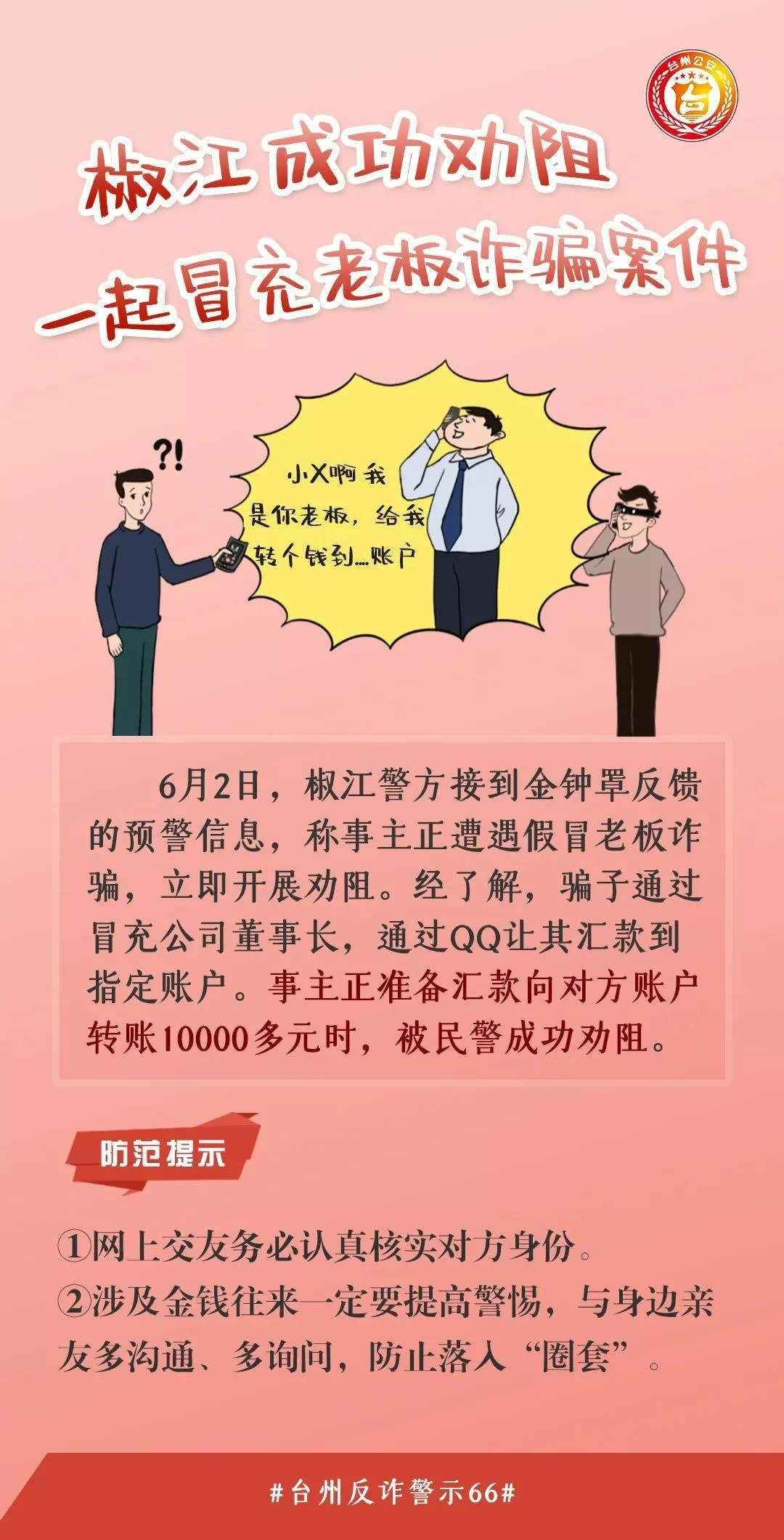 高薪兼职暗藏犯罪风险，兼职变犯罪咋处理？