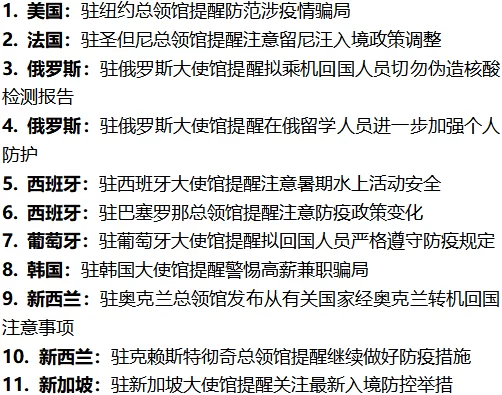 高薪兼职元旦靠谱吗？小心跨境诈骗陷阱！