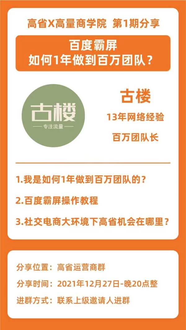 高省邀请码怎么填写，最高省邀请码在哪填？