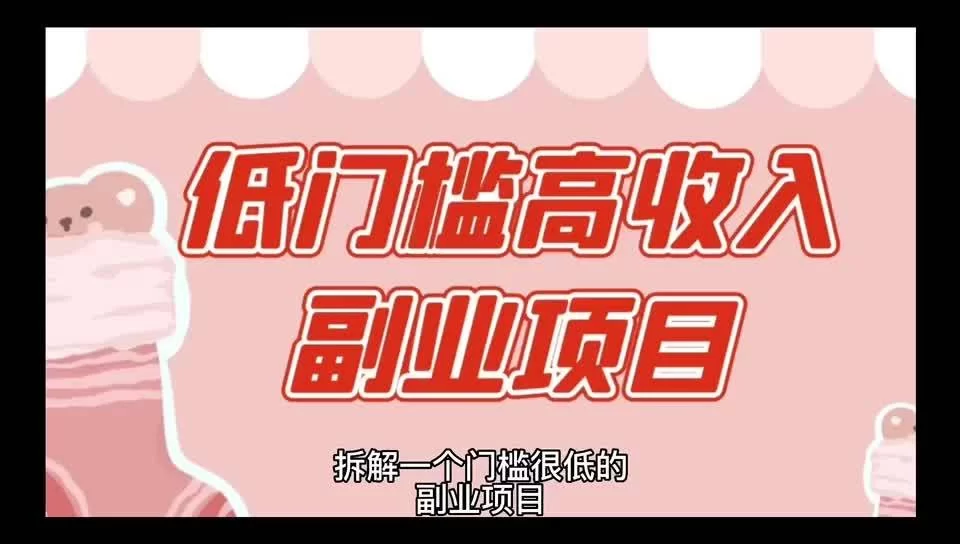高中生能做哪些低门槛副业，长期赚钱的有吗？