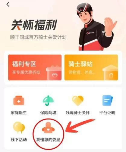 顺丰、美团骑手兼职一天能赚五百吗？收入多少？