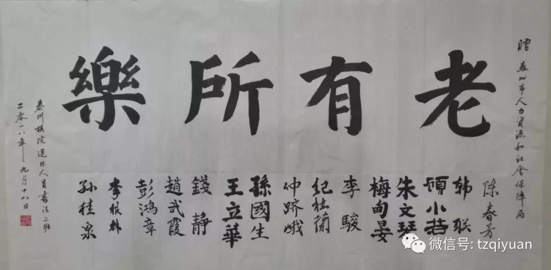 退休做书法副业靠谱吗？晚上2-3小时能兼顾吗？