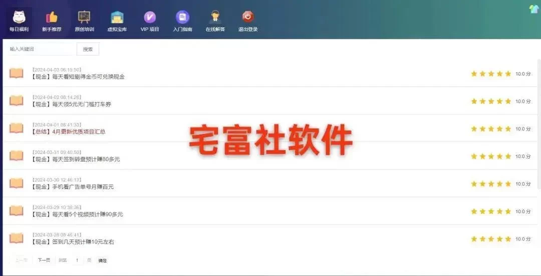 靠谱的云副业app有吗？在家做的副业哪个可靠？