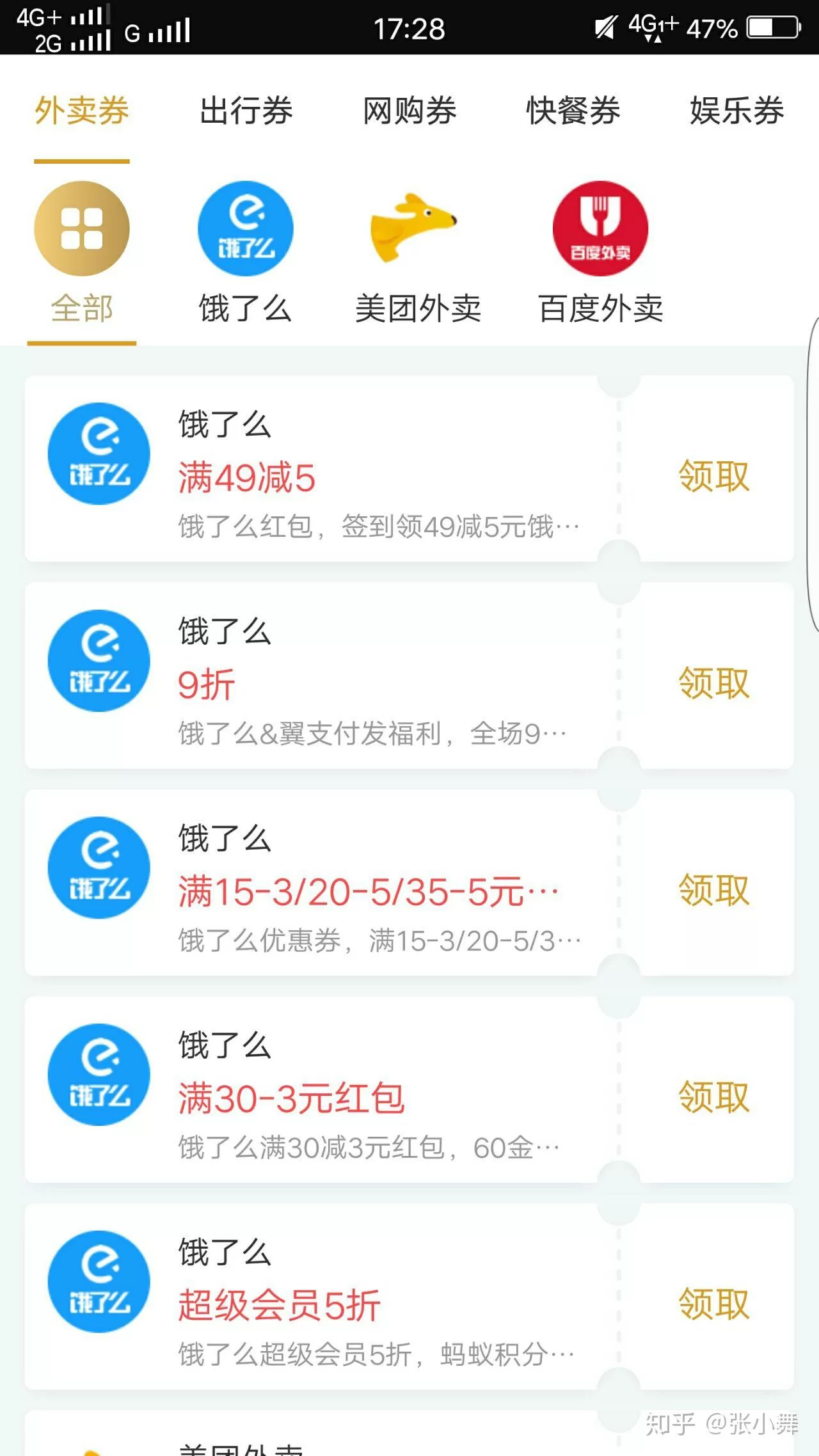 迅雷兼职在家做靠谱吗？免费会员怎么领？