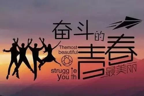 青年怀揣梦想去奋斗，能让生活变得更美好吗？