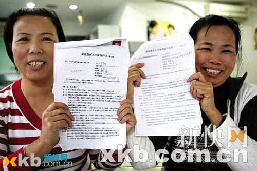 雇主给兼职保姆买保险吗？私人请保姆也要买吗？