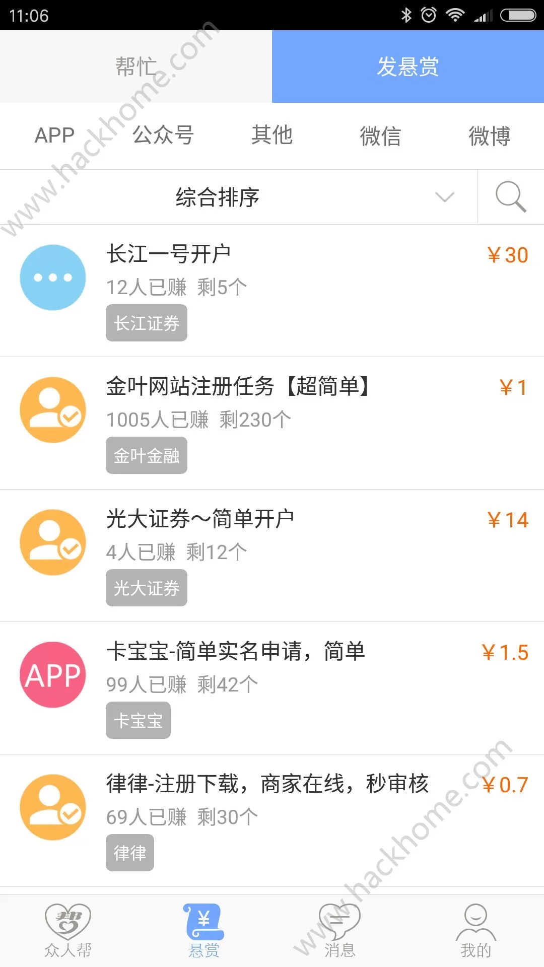 除了众人帮，还有哪些靠谱赚钱软件能用？