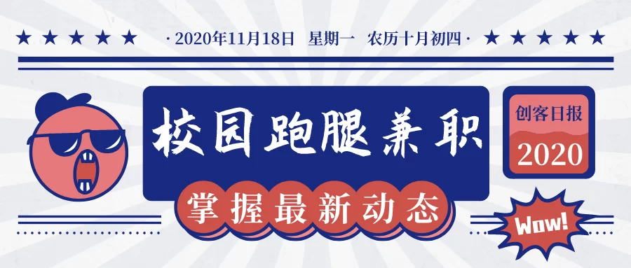 跑腿兼职哪个好做，下班后平台怎么选能赚钱？