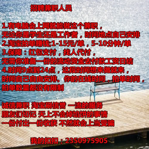 附近兼职晚上7点到10点日结270元靠谱吗？