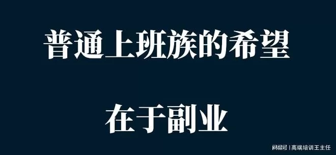 上班族做副业合法吗？什么副业靠谱又赚钱不影响工作？
