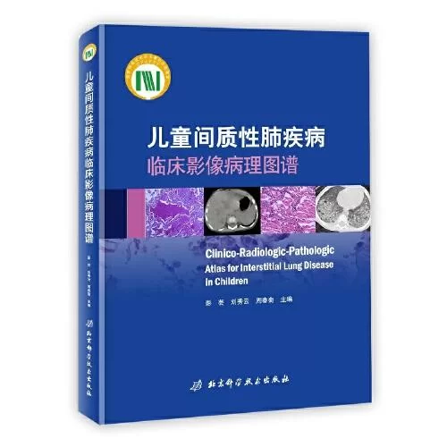 间质性肺疾病，儿童患病的基本病理特征有哪些？