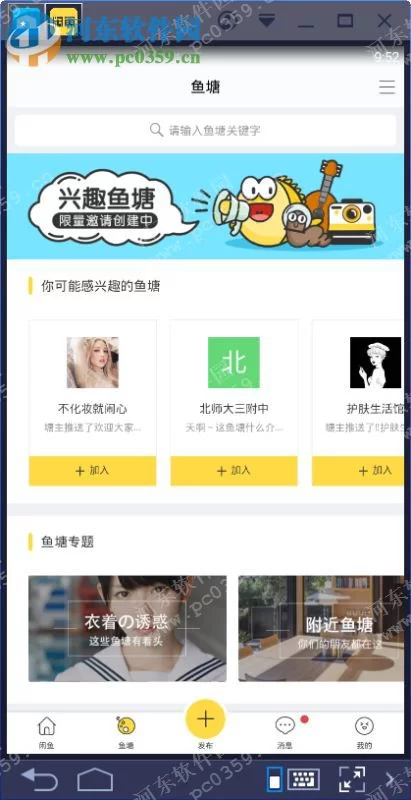 闲鱼兼职和电脑版下载，官方下载怎么弄？
