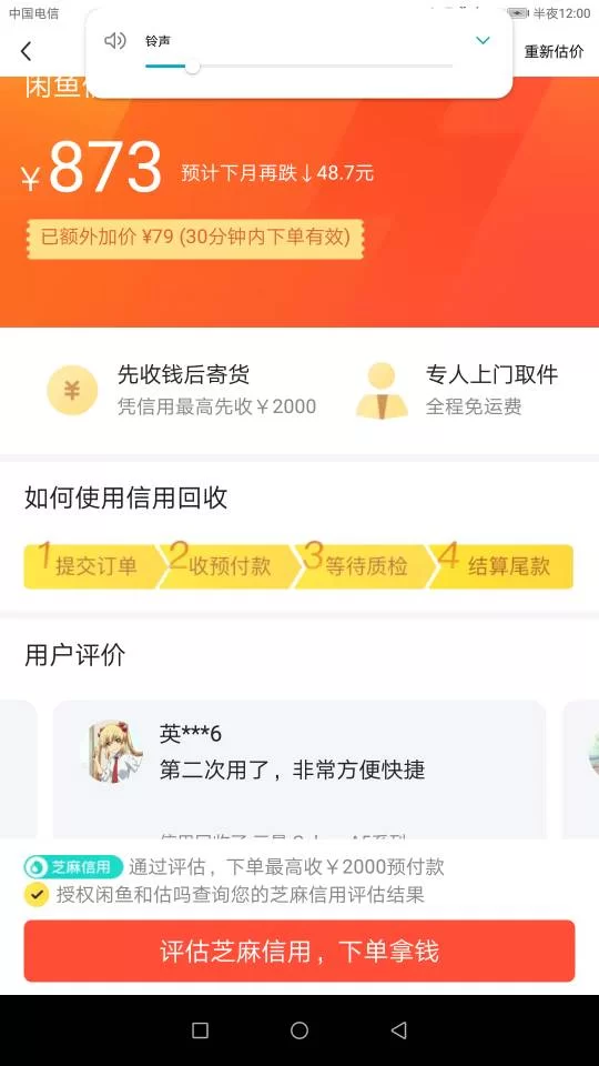 闲鱼兼职有风险吗？邮寄收款帮卖这些坑要注意！