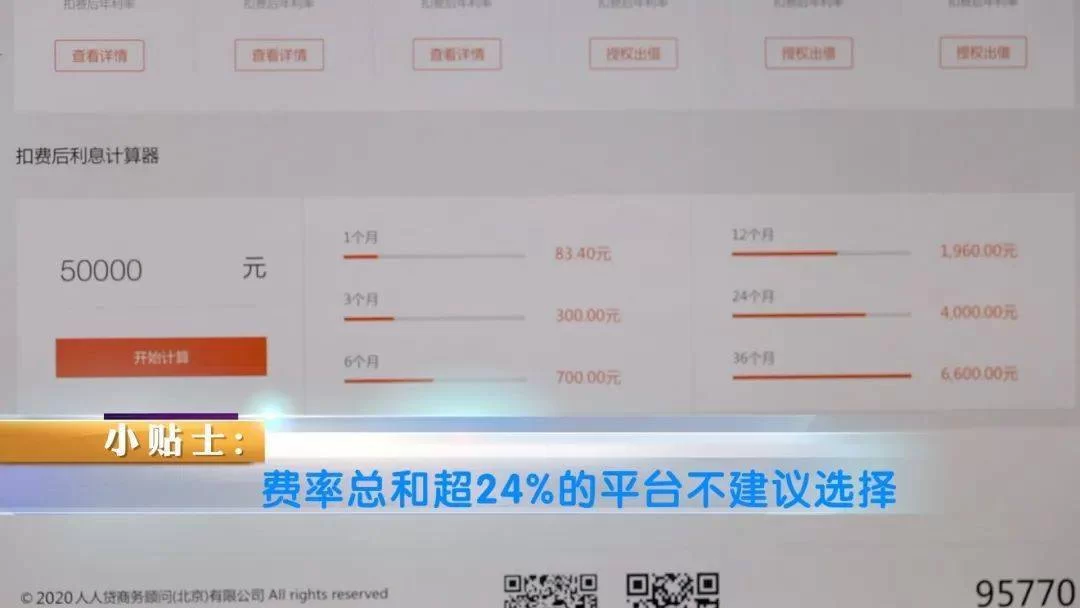 贷款中介手续费一般多少，兼职的也这么收吗？