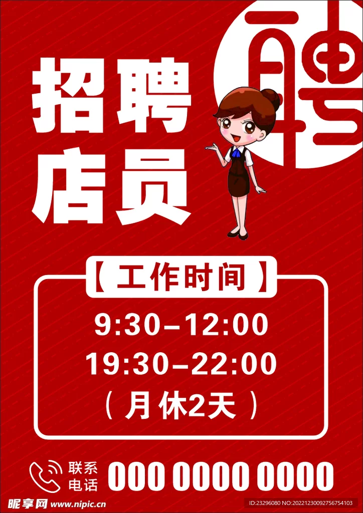 长沙兼职仓储员还招吗？日结工作周末能做不？