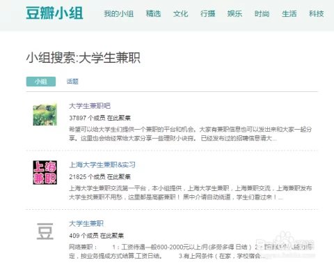 词条兼职靠谱吗？晚上7点到11点在家做能行吗？