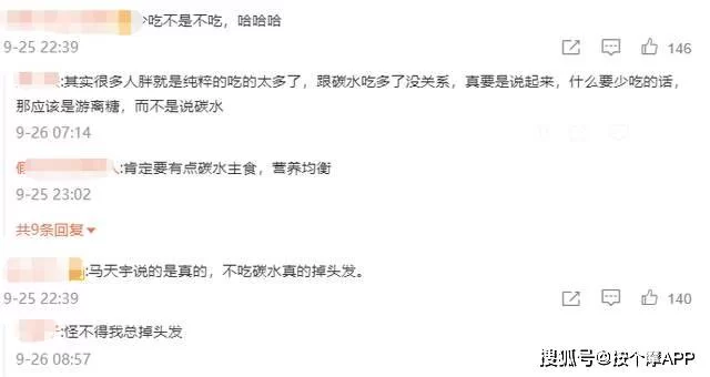 长期不吃碳水瘦得快？掉头发这事儿真会吗？