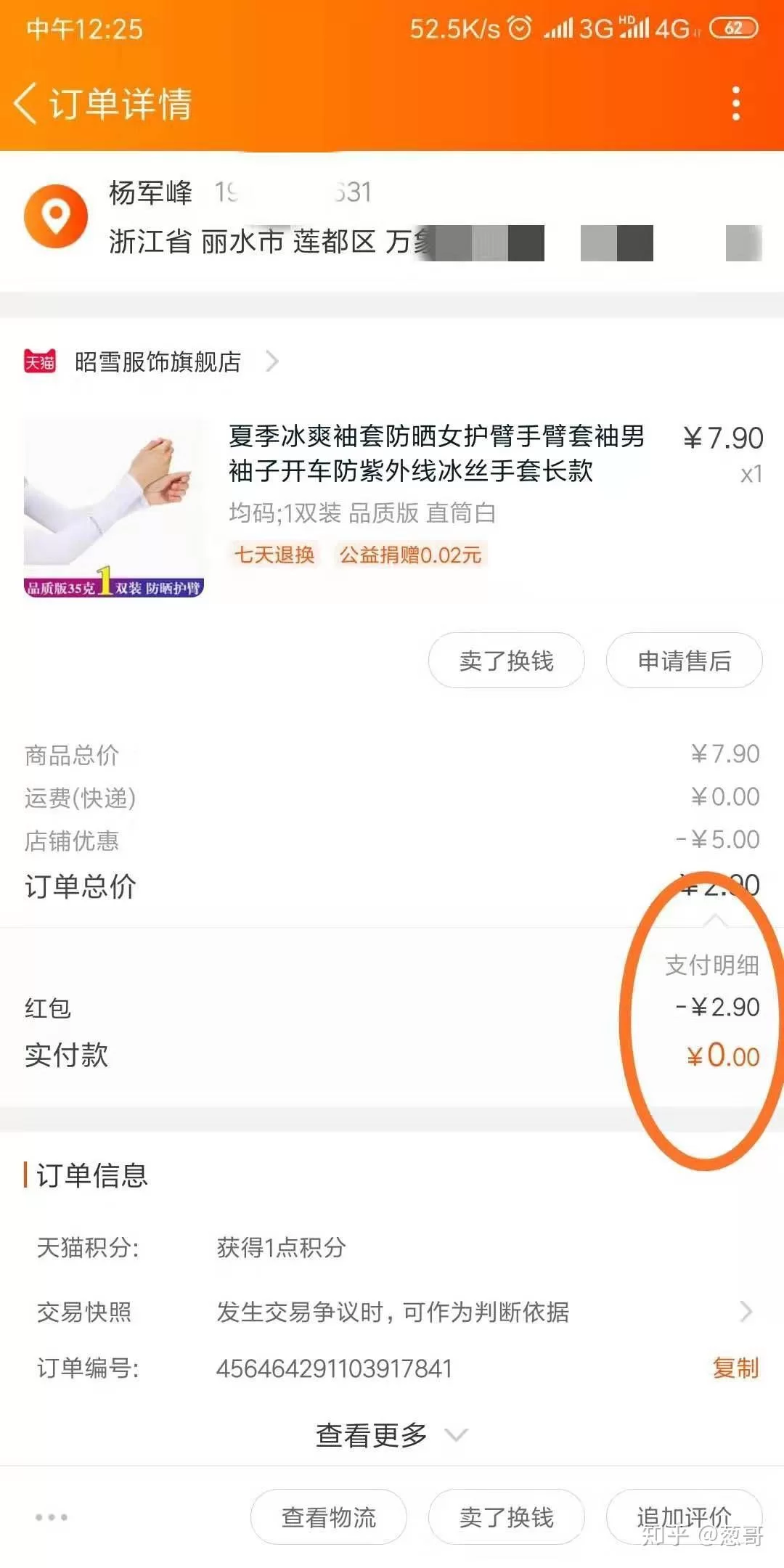 上班族做任务的副业app有哪些？周末能赚钱的推荐！