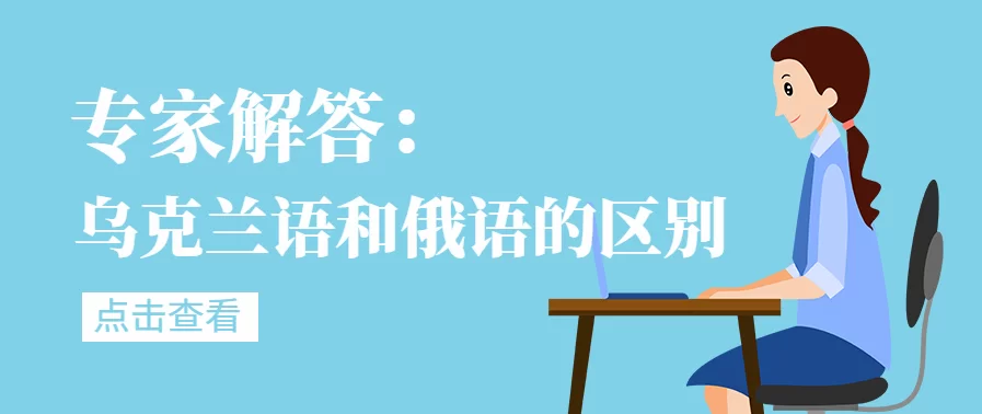 西安俄语兼职哪里找？靠谱日结兼职群推荐！