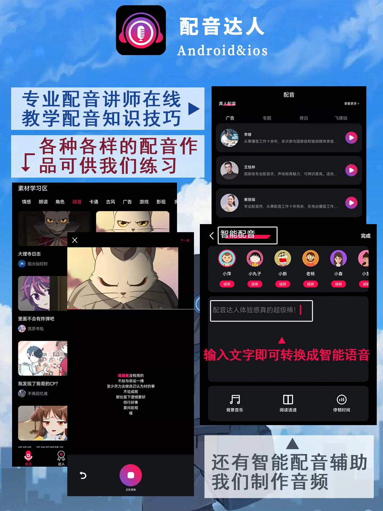 配音兼职靠谱不？网上接单平台哪个好又靠谱？