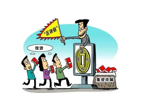 虚拟货币兼职真能赚钱吗？小心这些骗局别踩坑！