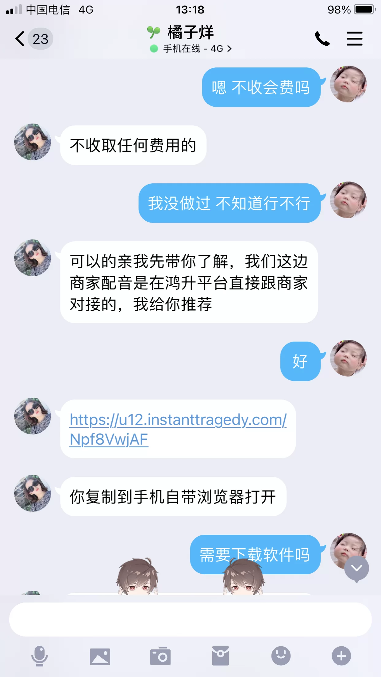 配音兼职真的要钱吗?网上兼职能赚钱还是骗局?