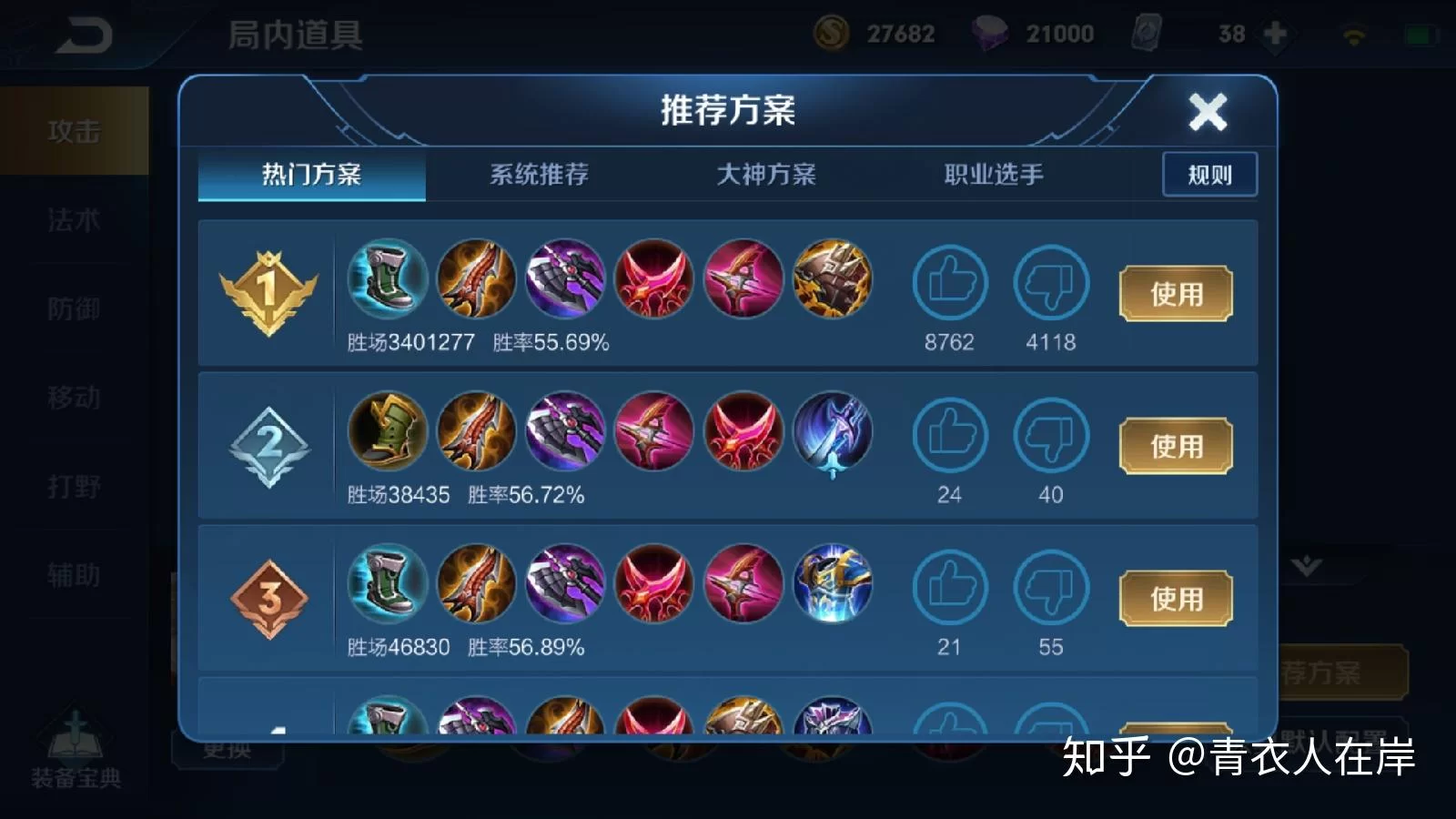 英雄副业段位怎么填，适合上班族的有哪些？