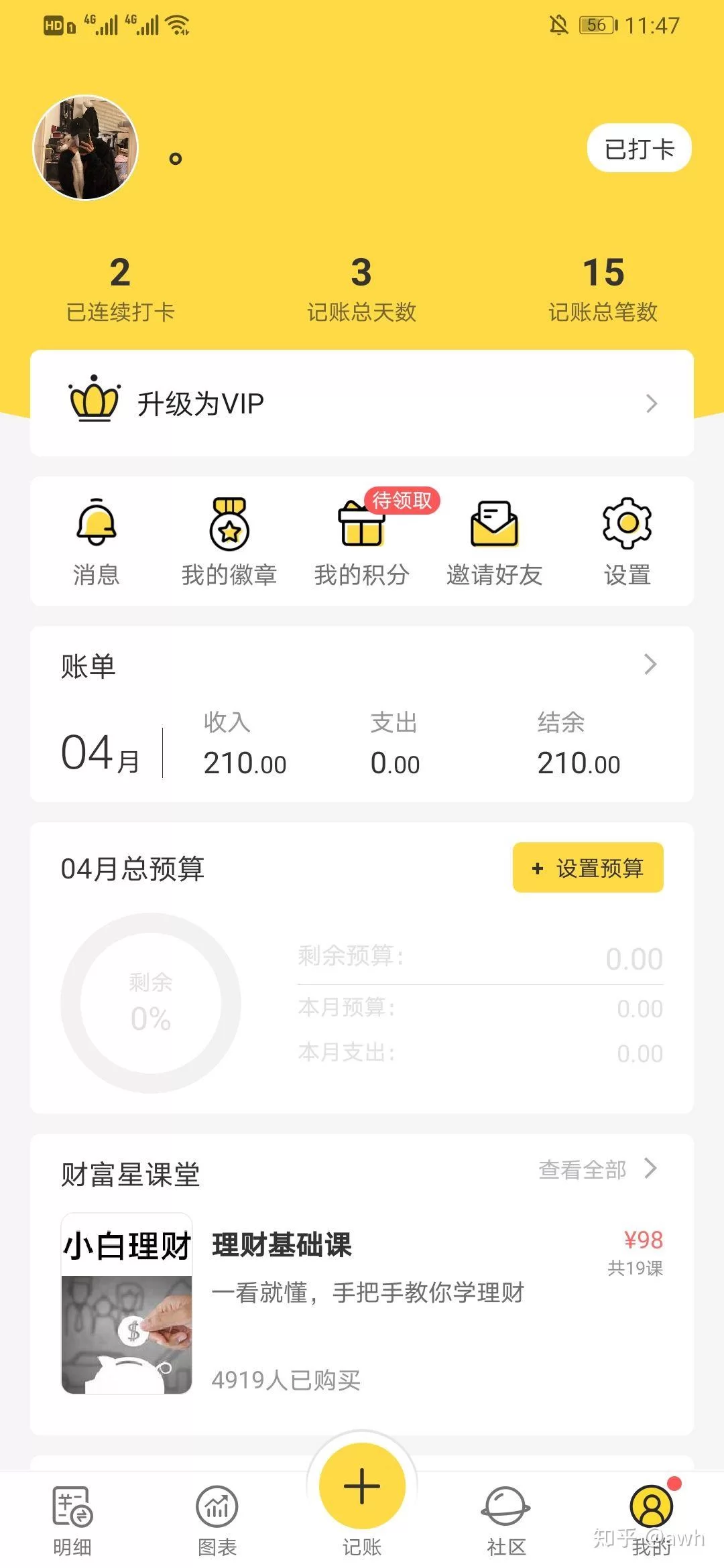 苏州打卡兼职群在哪？年轻人必打卡点有哪些？