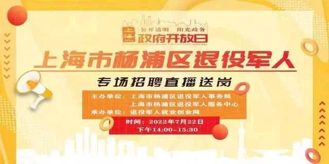 上海杨浦兼职可以做哪些工作呀,有哪些最新岗位呢?