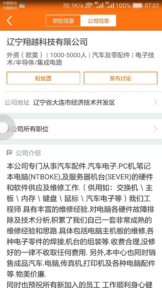 上海兼职前程无忧兼职靠谱吗日结工资能拿到不靠谱啊?